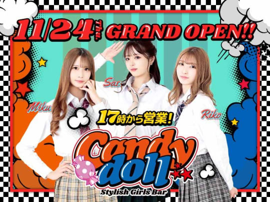 札幌_すすきの_Candy Doll -Stylish Girls Bar-(キャンディードール)_体入求人