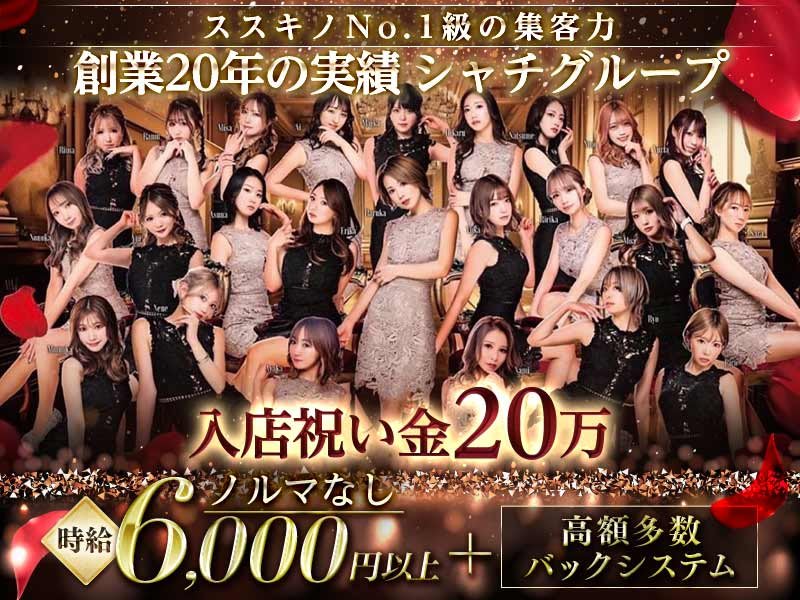 すすきの　ニュークラブ　求人　20選：第10位　赤門倶楽部