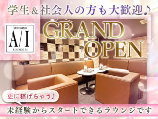 体入掲載Lounge AIの画像