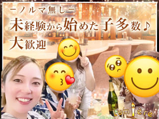 体入掲載Bar Lumiéreの画像