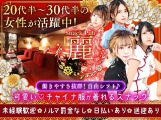 体入掲載麗～うらら～の画像