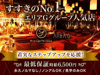 体入掲載Orange Terrace(オレンジテラス) 札幌の画像
