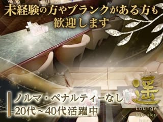 体入掲載遥の画像