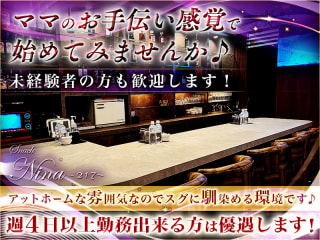 体入掲載Nina ～217～の画像