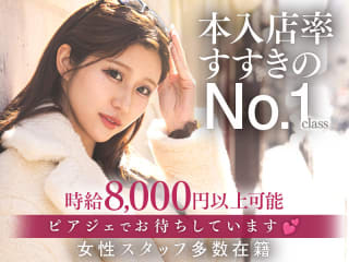 体入掲載P&Jの画像