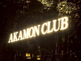 体入掲載赤門倶楽部の画像