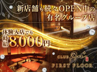 体入掲載CLUB Anの画像