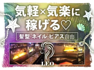 体入掲載Leoの画像