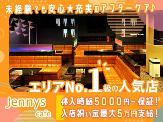 体入掲載Jennys cafeの画像