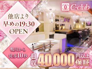体入掲載先斗町　C-clubの画像