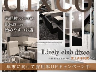 Lively club dixco