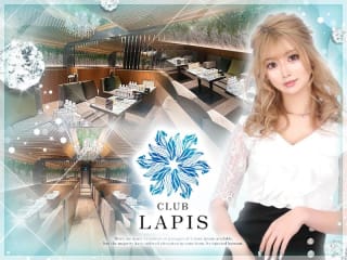 体入掲載CLUB LAPISの画像