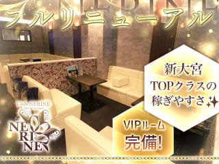 体入掲載Club NERINEの画像