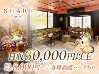 体入掲載CLUB SHARE祇園の画像