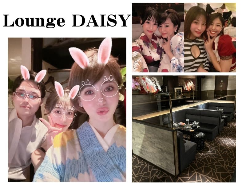 Lounge Daisy - 尼崎・西宮の求人情報 | キャバクラ求人・バイトなら体