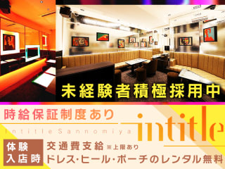 intitle（インタイトル）神戸