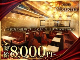 CLUB Vicuena