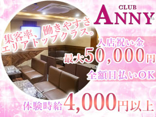 Club ANNY