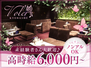 体入掲載Voler（ヴォレ）京橋の画像