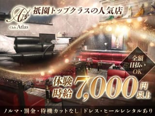 体入掲載Club Atlasの画像