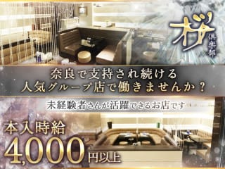 体入掲載SAKURA CLUBの画像