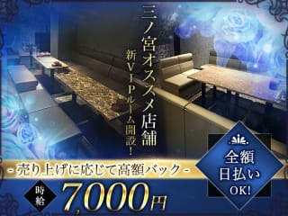 体入掲載CLUB S-CLASSの画像