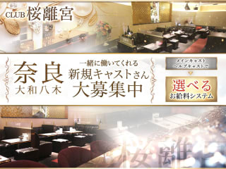 体入掲載桜離宮の画像