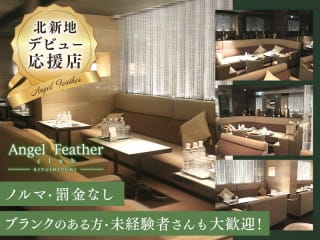 体入掲載Angel Feather（エンジェルフェザー）北新地の画像