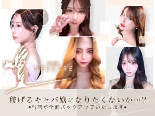 体入掲載CLUB SPECTREの画像