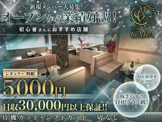 体入掲載CARAの画像