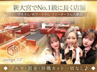 体入掲載LOUNGE　117の画像