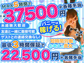 体入掲載REALの画像