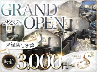 体入掲載Snack & Lounge Sの画像