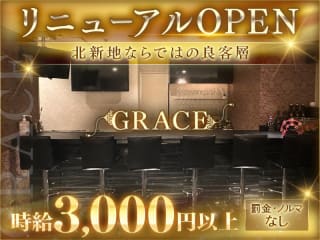 体入掲載GRACEの画像