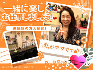 体入掲載アモーレの画像