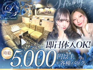 体入掲載Lapis Lazuliの画像