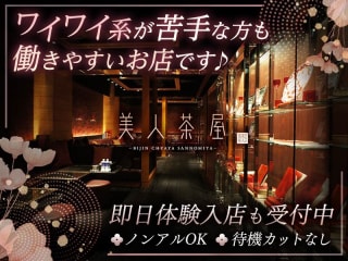 体入掲載美人茶屋　神戸の画像