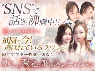 体入掲載Club FORTUNEの画像
