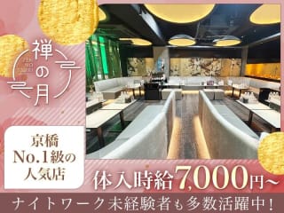 体入掲載禅の月の画像