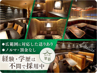 体入掲載翠彩（スイサイ）の画像