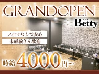 体入掲載Club Bettyの画像