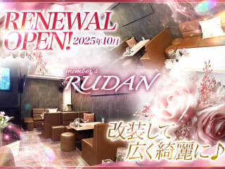 体入掲載member’s　RUDANの画像