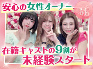 体入掲載Lounge Mの画像