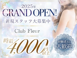 体入掲載Club Fluerの画像