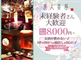 体入掲載美人茶屋　梅田の画像