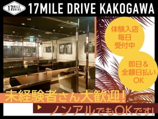 体入掲載17mile drive（セブンティーンマイルドライブ）加古川の画像