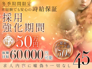 体入掲載45の画像