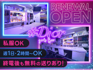 体入掲載＃Diorの画像