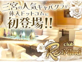 体入掲載club Re：Mindの画像