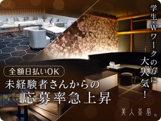 体入掲載美人茶屋　祇園の画像